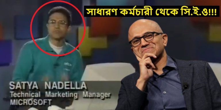 Satya Nadella : ১৯৯৩-এর সত্য নাদেলা-র ভিডিও ভাইরাল, এমন কি রয়েছে ভিডিওটিতে?	