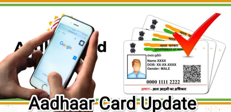 Aadhaar Update : ঘরে বসেই করে ফেলুন আধার কার্ডের ভুল সংশোধন কিংবা আপডেট	