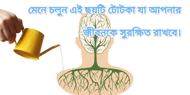 Life Hacks: ভবিষ্যতকে সুরক্ষিত রাখতে অবশ্যই মনে রাখতে হবে পাঁচটি টোটকার পদ্ধতি	