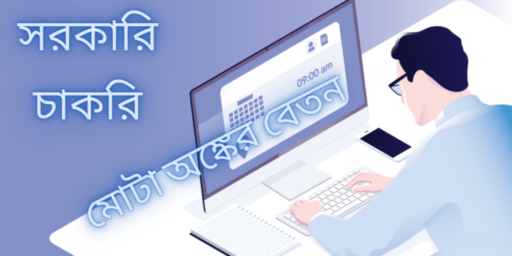 West Bengal Judicial Service Exam : পশ্চিমবঙ্গের বিচার বিভাগে পরীক্ষার মাধ্যমে কর্মী নিয়োগ