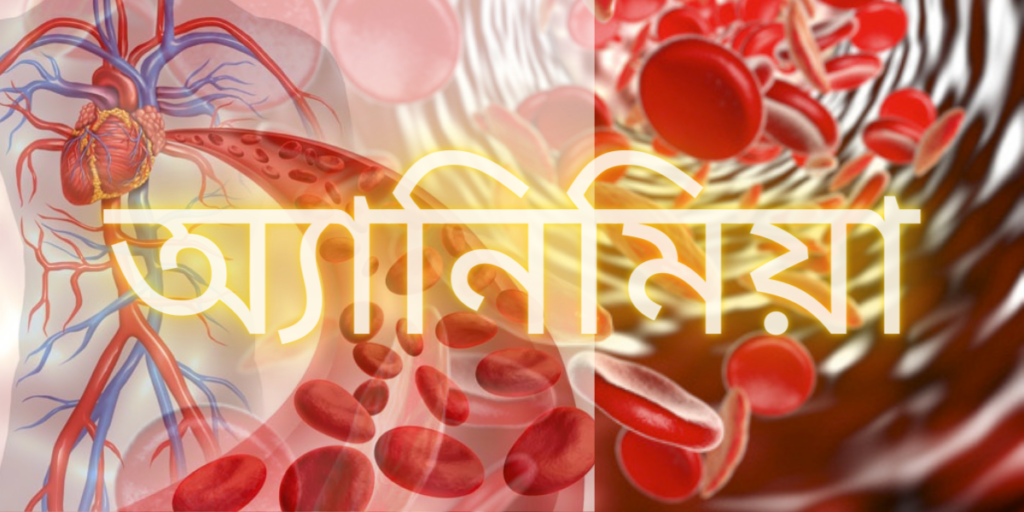 Iron rich food for anaemia