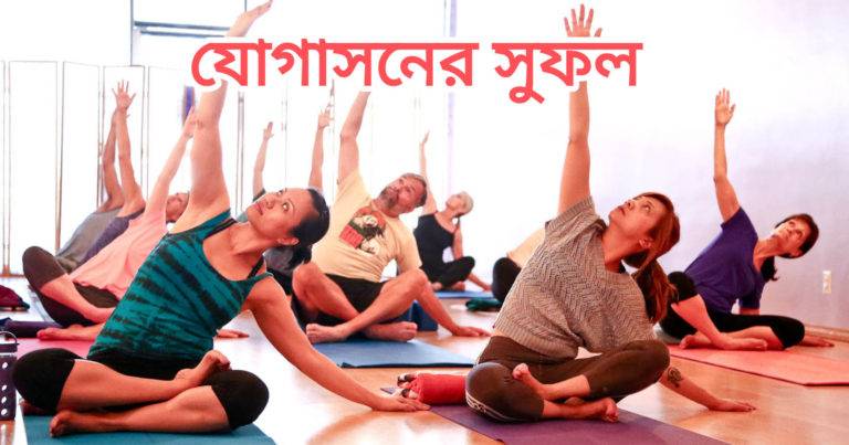 Best Yoga Asanas for Girls: শরীর ঠিক রাখতে মেয়েরা কোন কোন যোগাসনের করবেন?	