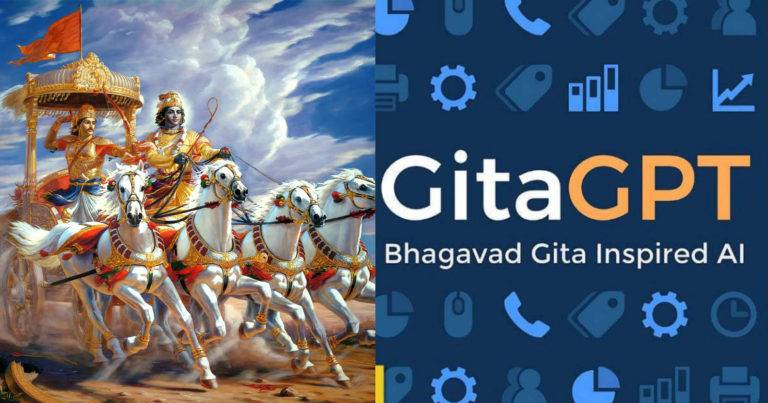 Gita GPT: জীবনের যেকোনো সমস্যার সমাধান করে গীতা জিপিটি; গীতার জ্ঞান সমৃদ্ধ AI	