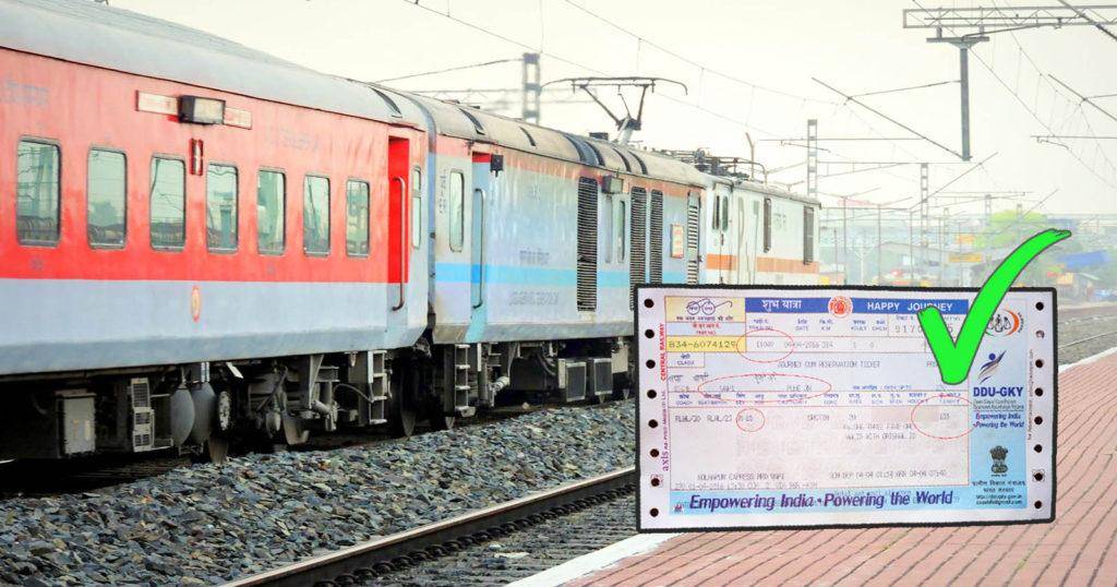 আইআরসিটিসি ট্রেন তৎকাল টিকিট বুকিং - IRCTC train tatkal ticket booking