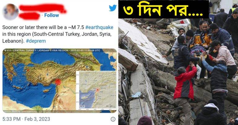 Turkey Earthquake Prediction: তুরস্কে ভূমিকম্পের ভবিষ্যৎবাণী ৩ দিন আগেই করেছিলেন এই ব্যাক্তি	