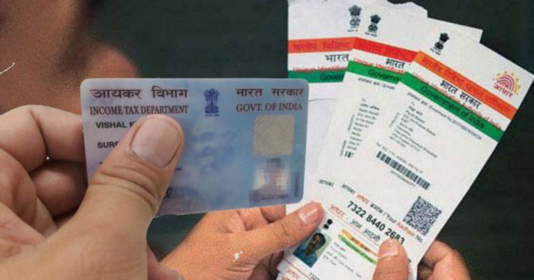 PAN AADHAAR Link Fee Payment: সহজ উপায়ে প্যান-আধার লিঙ্ক করতে ফি দেবেন কিভাবে?	