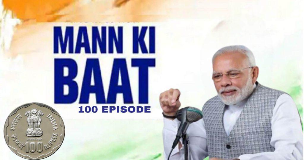 ১০০ টাকার কয়েন প্রকাশের তারিখ / 100 rupees coin release date
