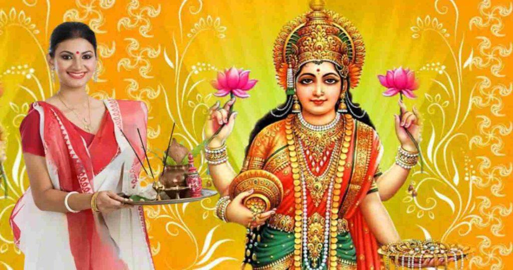 মা লক্ষ্মীর পূজো / Maa Lakshmi Puja