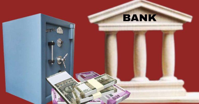 Bank Locker Rules: ব্যাংক লকারে দামী জিনিসের ক্ষতি হলে দায় কার?	