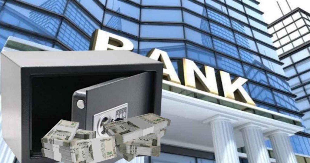 ব্যাংক লকার সংক্রান্ত নিয়মকানুন (Bank Locker Rules)