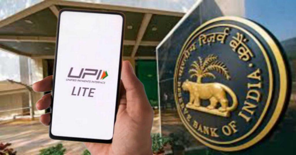 UPI Lite এর নিরাপত্তা বাড়াতে তৎপর আরবিআই